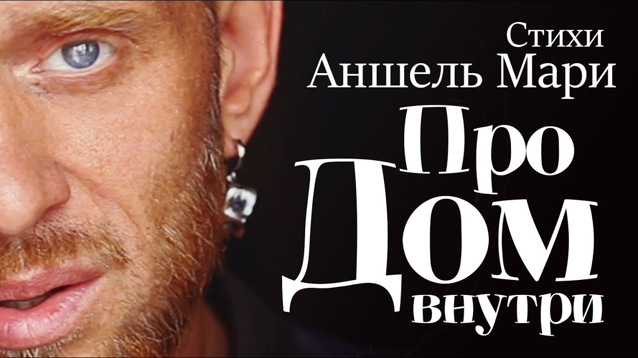 Вот допустим: ты встречаешь человека...