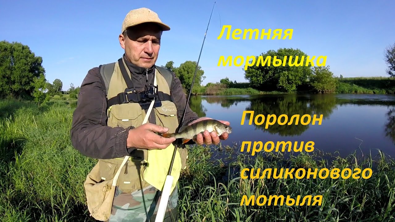 Летняя мормышка. Поролон против силиконового мотыля.