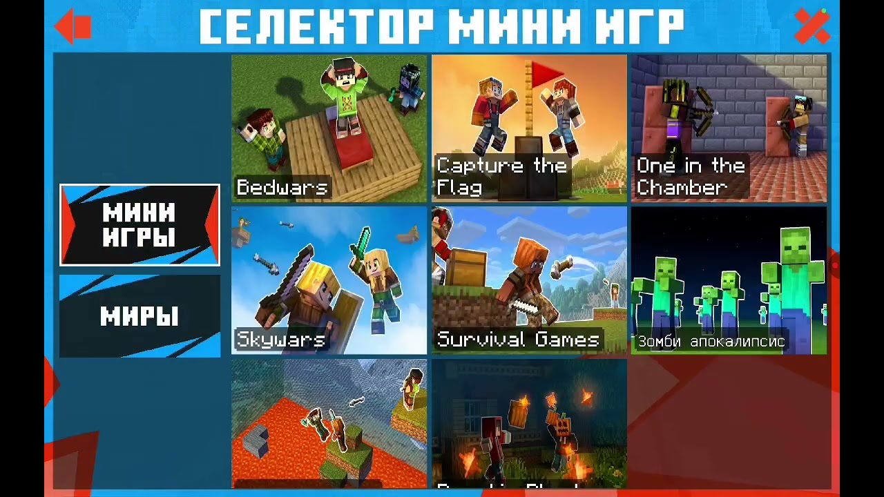 Сыграл в Майнкрафт в разных режимах (яджер)