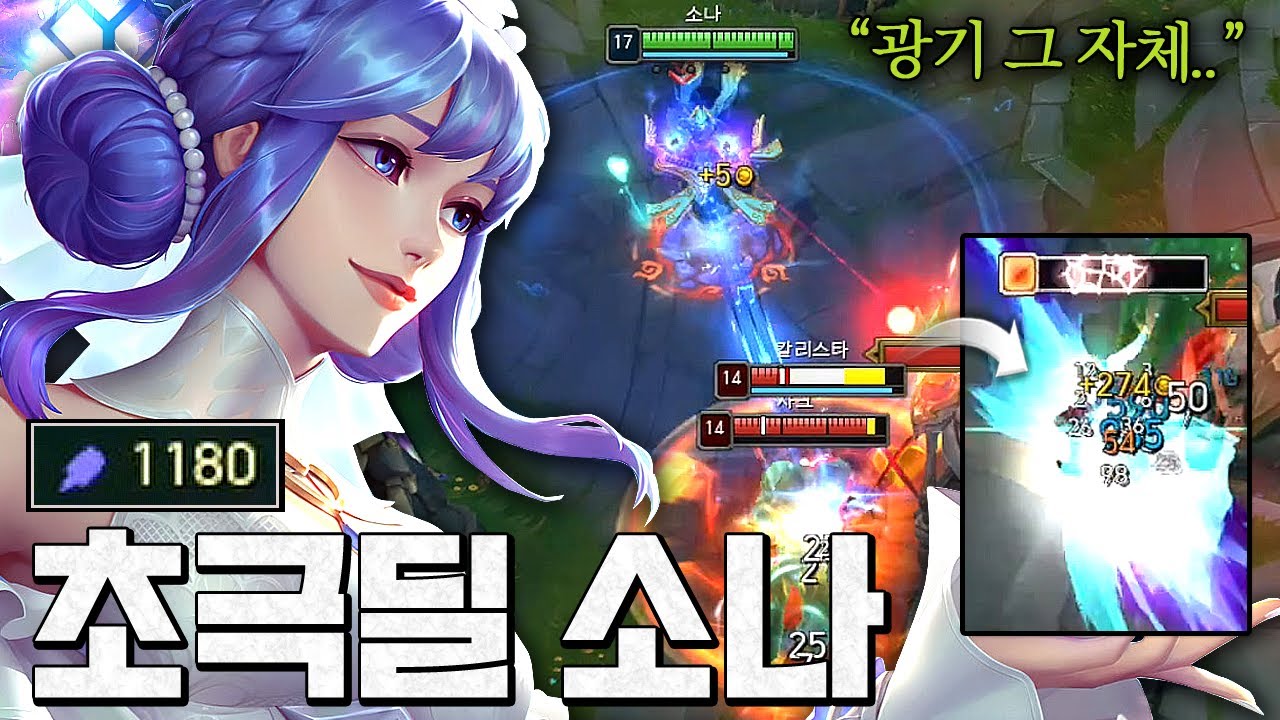 이거 보여 주려고 소나 20판 했다.