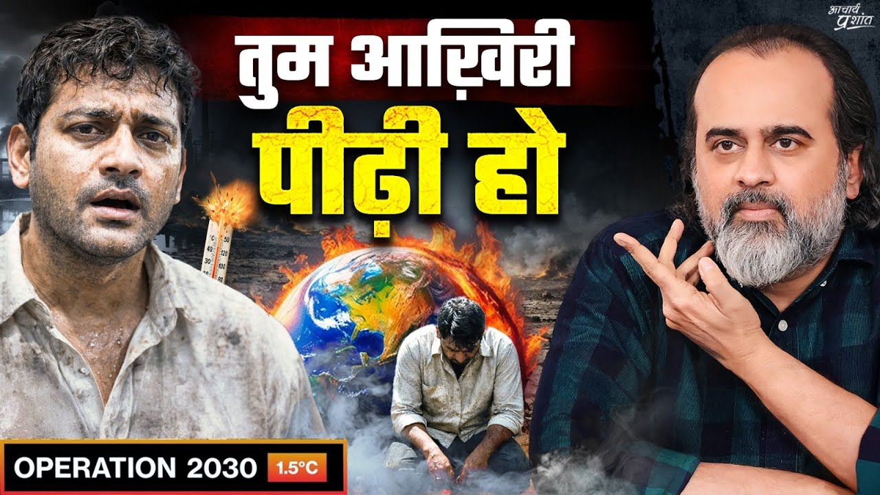 इतिहास जवाब माँगेगा, दे पाओगे? || आचार्य प्रशांत (2025)