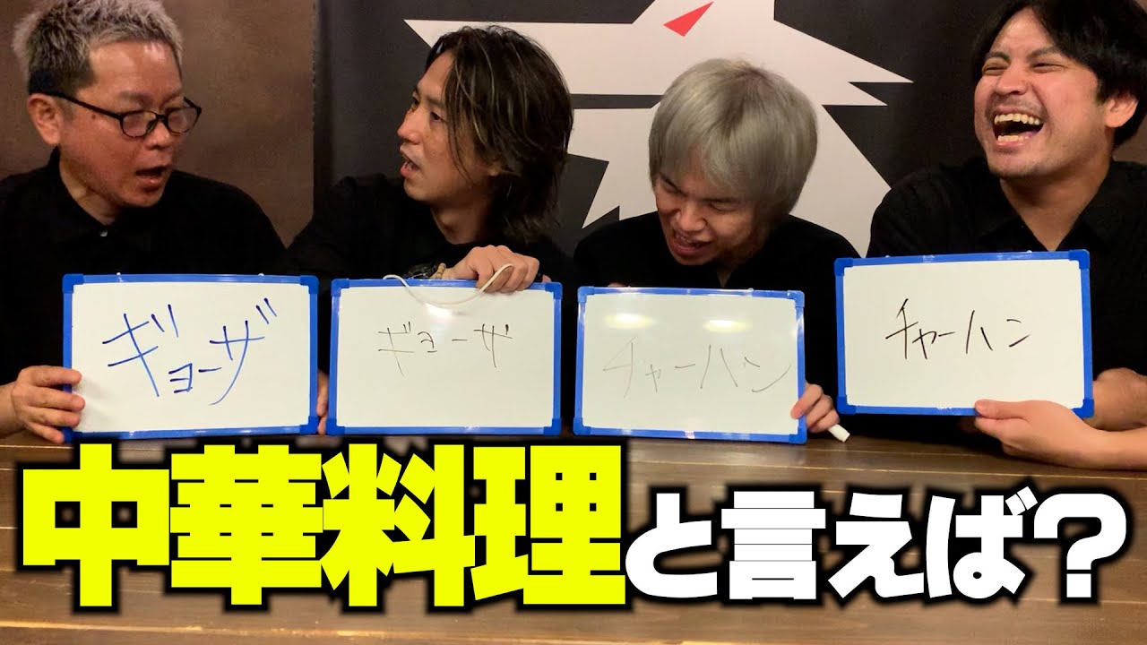 【人狼ルームの遊び】第２回『答えを一致させろ！スパイゲーム！』