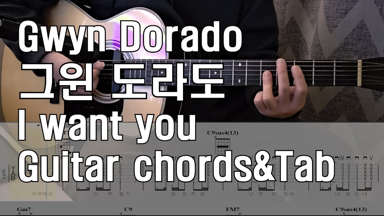 그윈 도라도(Gwyn Dorado) - I want you - Guitar chords&Tabs -Sing again4