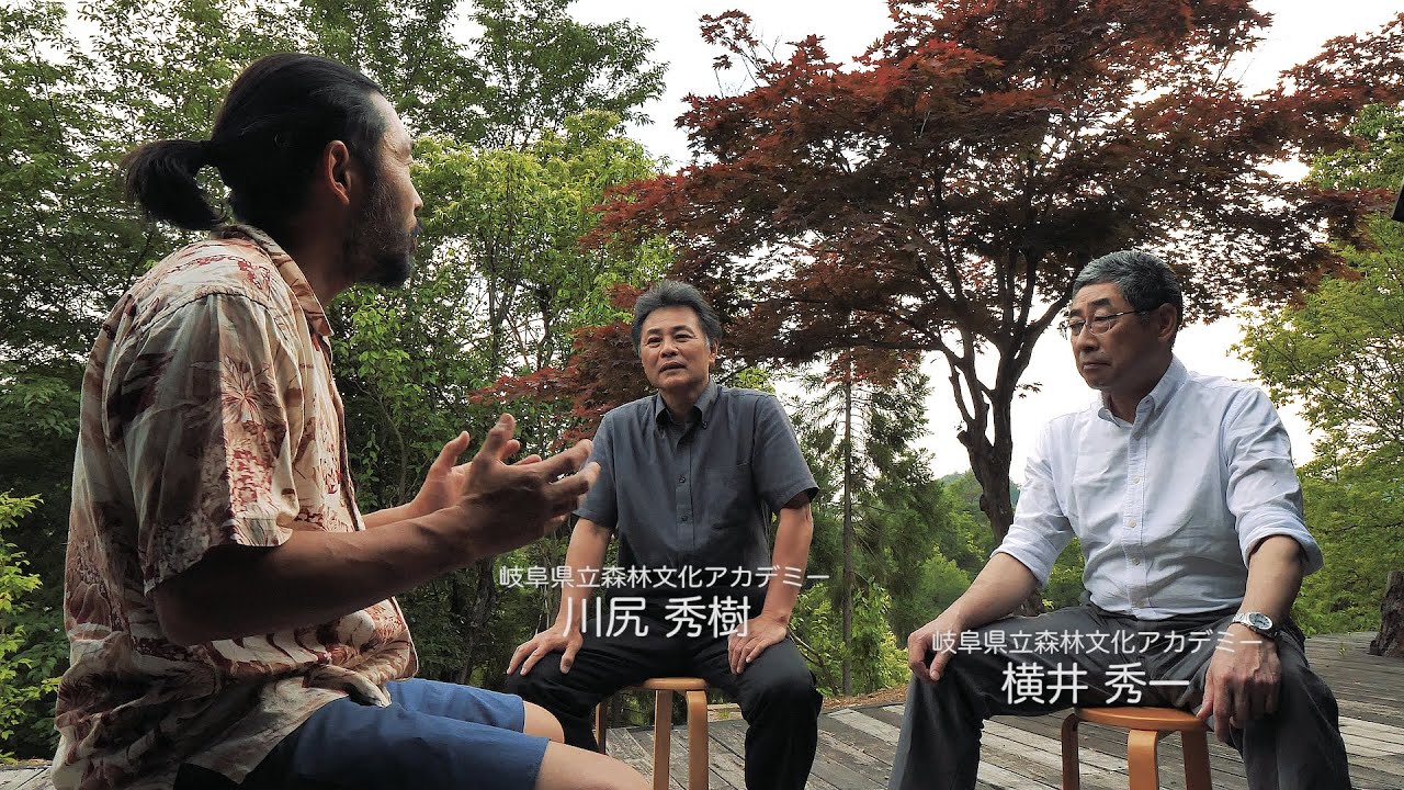 演習林の歴史と未来予想図 （横井秀一、川尻秀樹、萩原ナバ裕作）【morinos トーク】