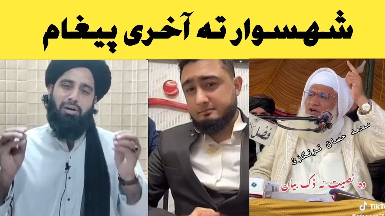 Mufti Akbar Haqqani Sahib And Molana M.Idrees Sahb Message Shahsawar TikTok Dpara