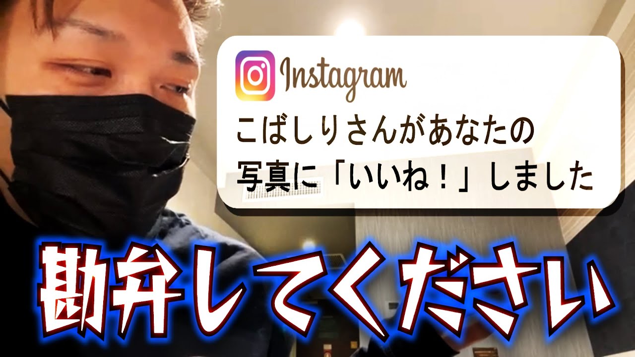 【わいわい】珍しく「こばしりさん」に伝えておきたいことがあるようです【2021/04/25】