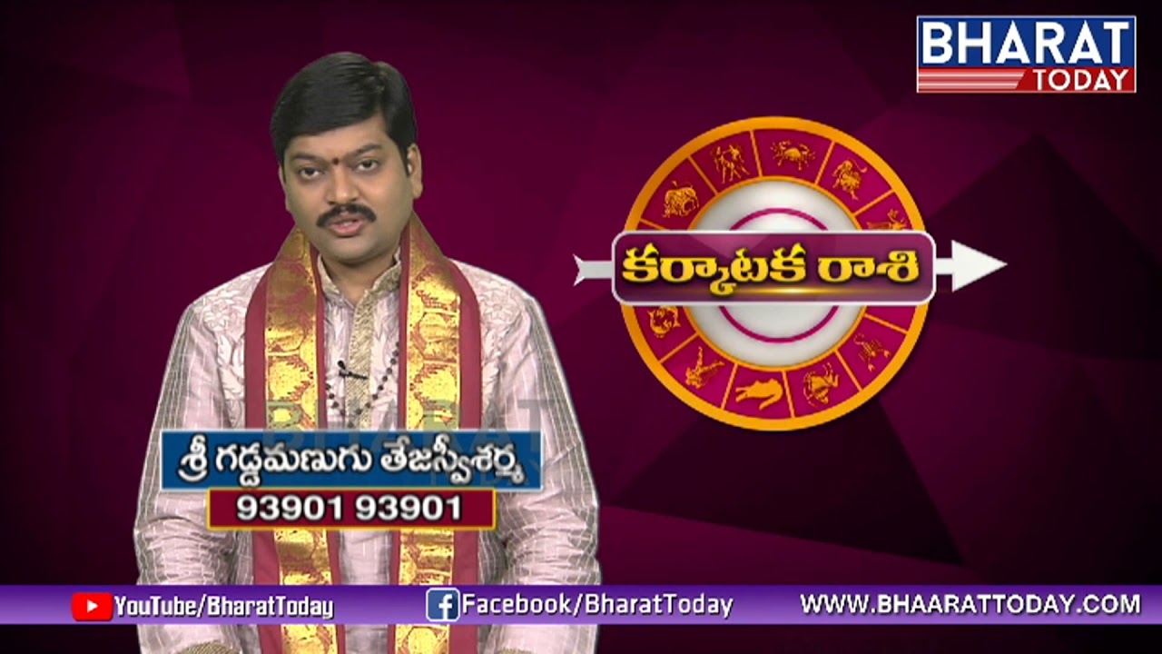 Vaara Phalalu | వార ఫలాలు | Tejaswi Sarma Astrology | Rasi Phalalu | This Week Vaara Phalalu