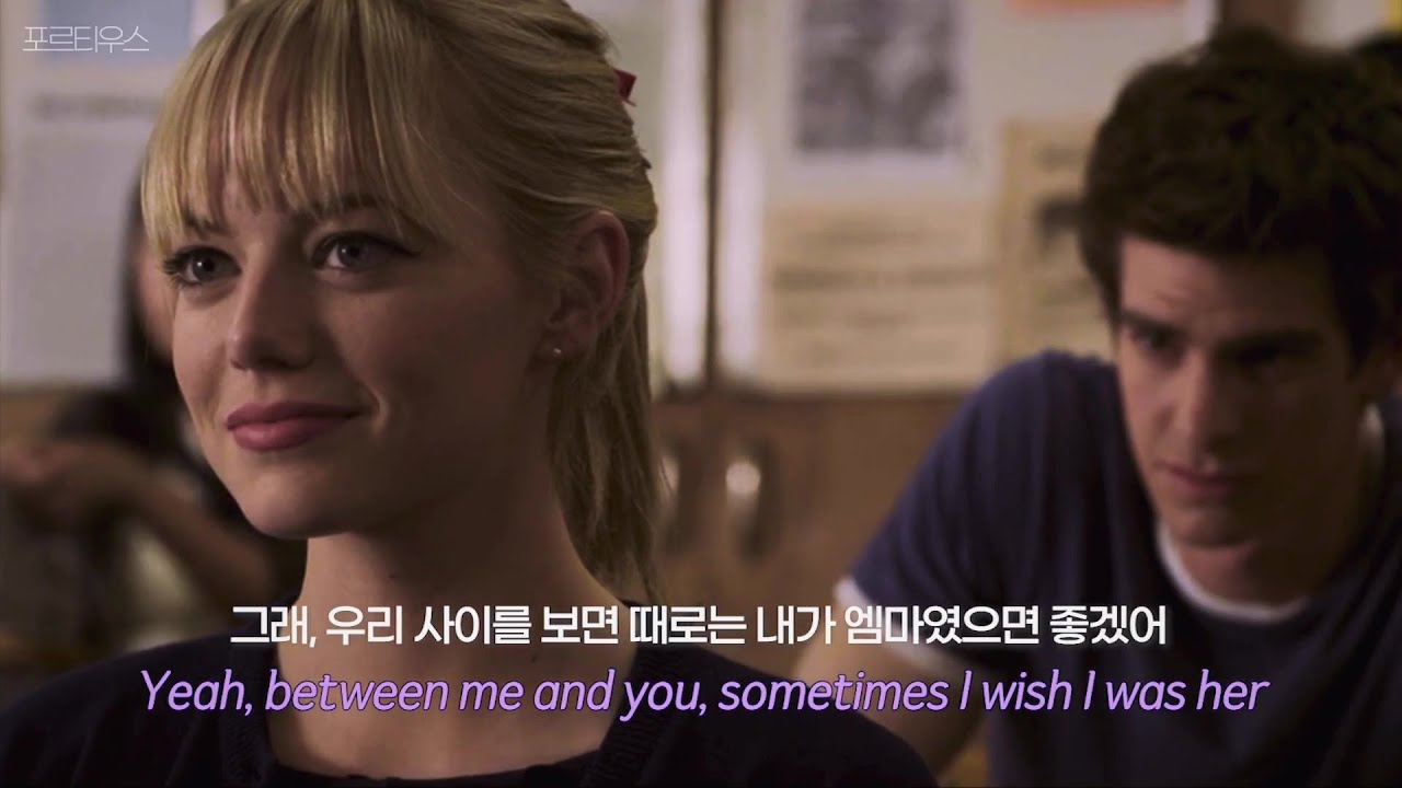 엠마가 사랑에 빠지면 | When Emma Falls in Love (Taylor’s Version) (From The Vault) - 테일러 스위프트 [가사/해석]