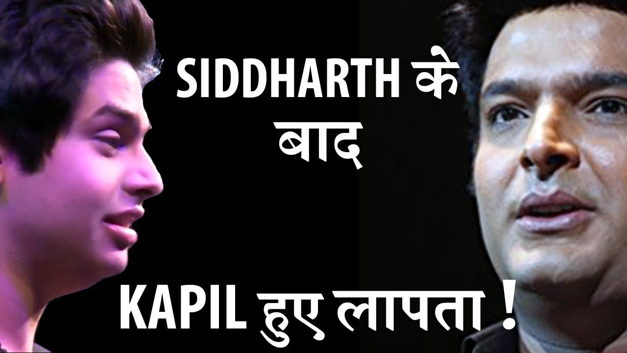 After Siddharth Sagar now Kapil Sharma goes Missing