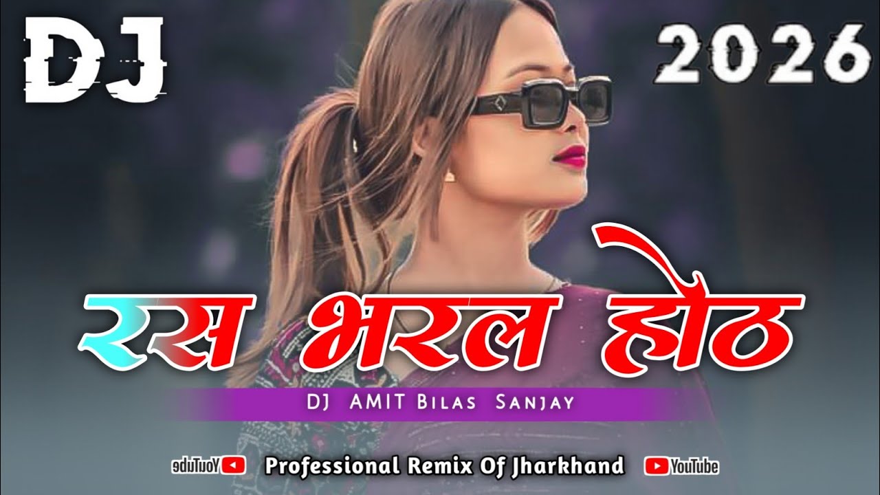 Ras Bharal Honth | रस भरल होंठ | Singer- Ignesh kumar, Chinta Devi, New Nagpuri video song 2026