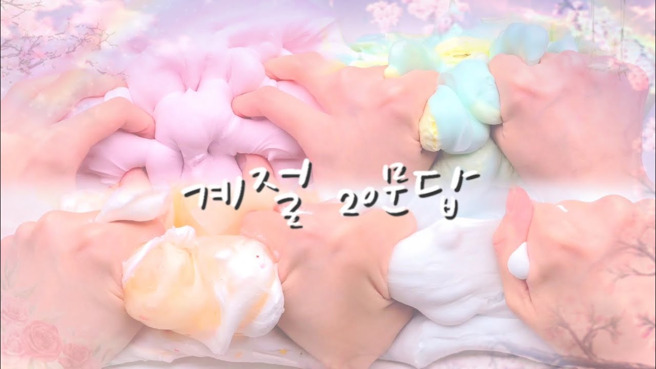 -계절 20문답⛄️