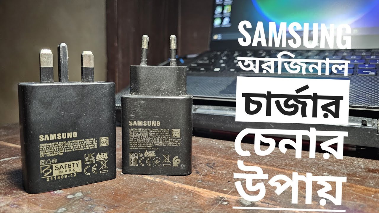 Samsung Orginal Charger চিনবেন কিভাবে??🤔  অরজিনাল চার্জার চিনুন আজই,Samsung, IPhone