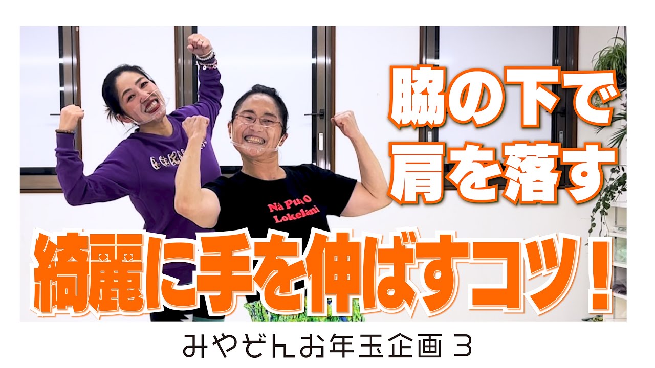 手がまっすぐに伸びない方見てね！