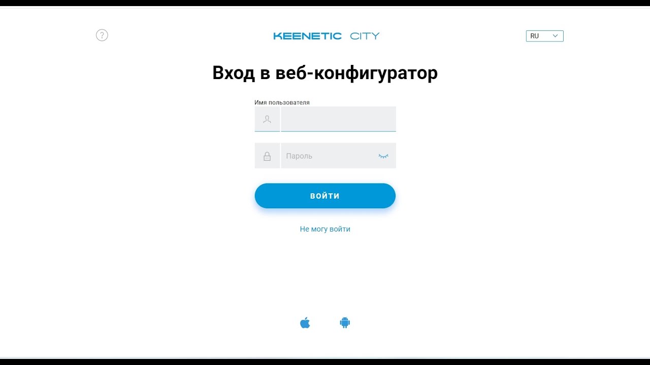 Настройка VPN для роутера Keenetic