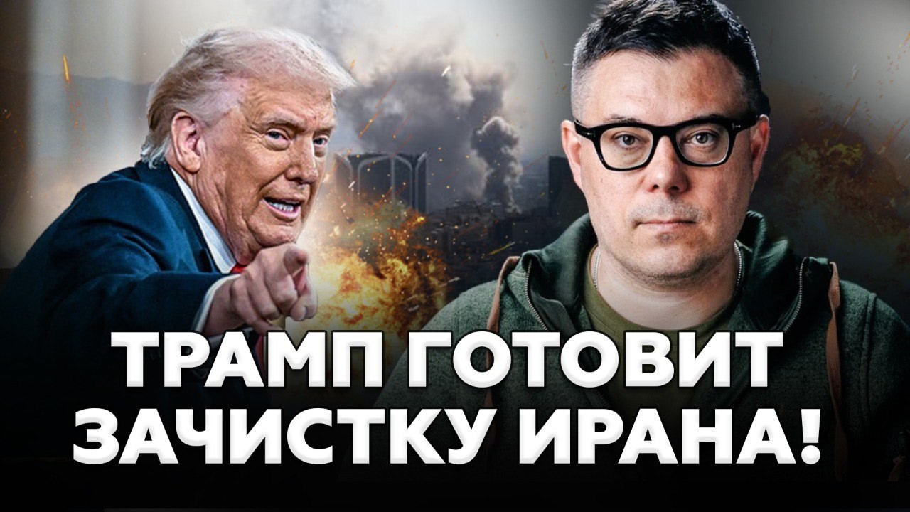 ⚡️Сенсационная УТЕЧКА из разведки! Трамп отдал ПРИКАЗ по Ирану? Все пошло НЕ ПО ПЛАНУ - БЕРЕЗОВЕЦ