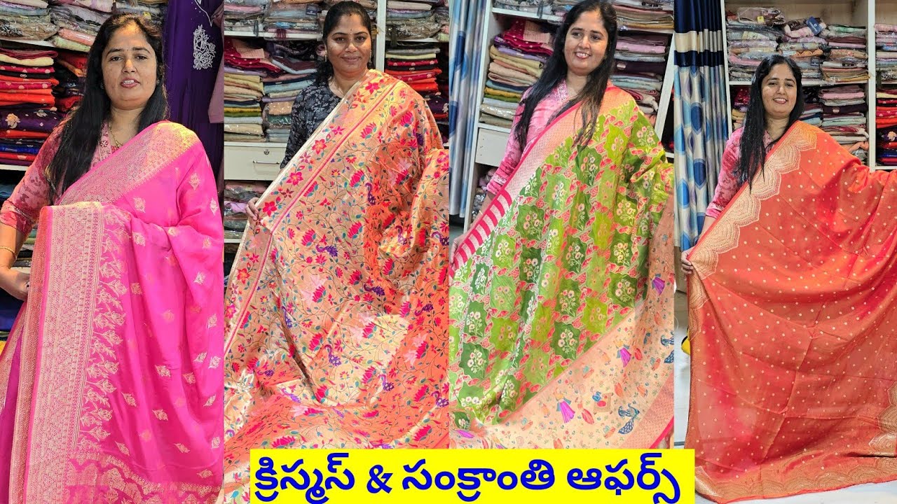 కడ్డి జార్జెట్,Ho క్రేప్ సారిస్, బెనారసి టిష్యూ దుపట్టాస్, పైథానీ పట్టు శారీస్, రన్ కార్ట్, ఆఫర్స్ |