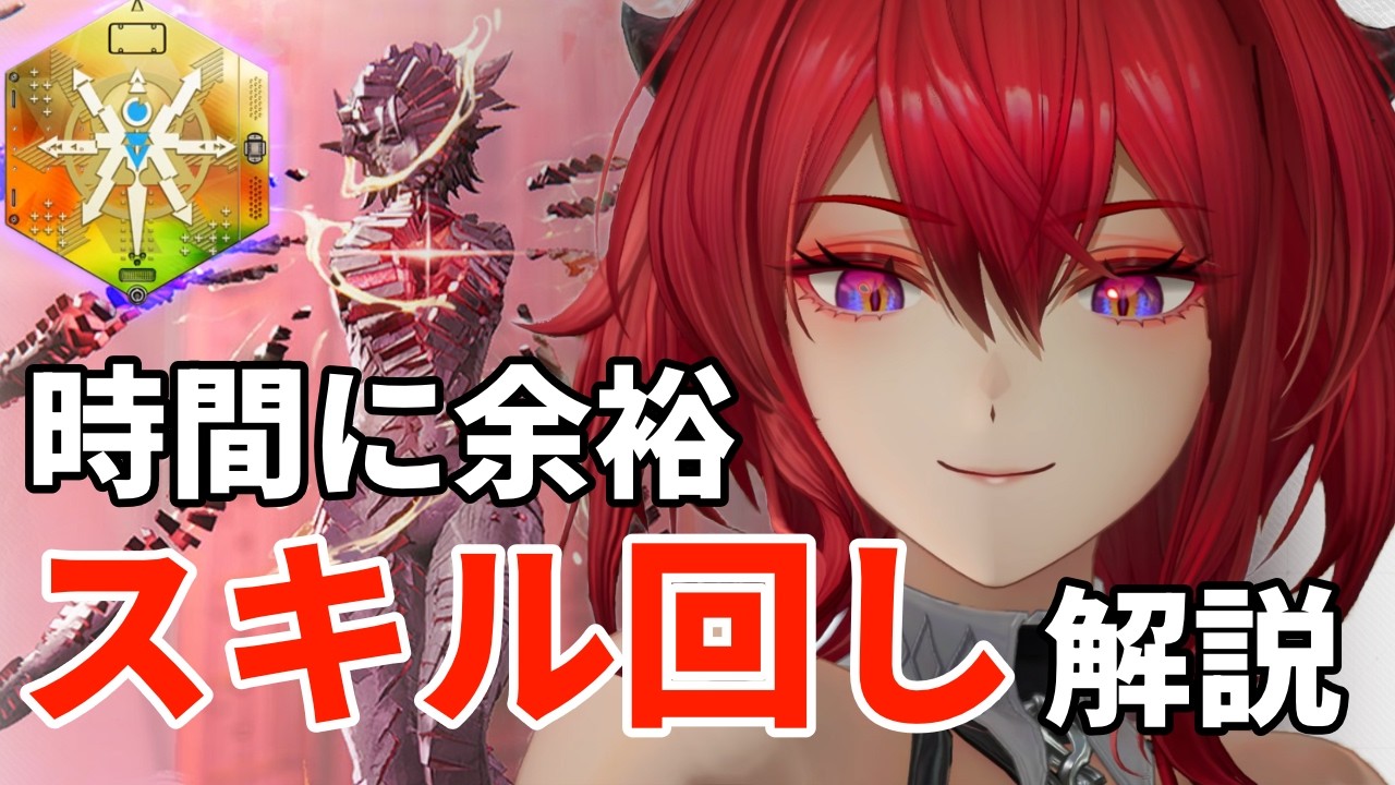 【エンドフィールド】無凸レーヴァテインでアンゲロミラ勲章加工　時間を大きく残せるスキル回しとテクニック解説