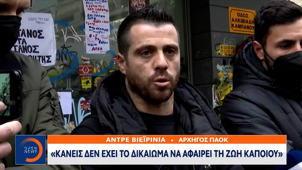 Η ποδοσφαιρική Θεσσαλονίκη τίμησε τον Άλκη | OPEN TV