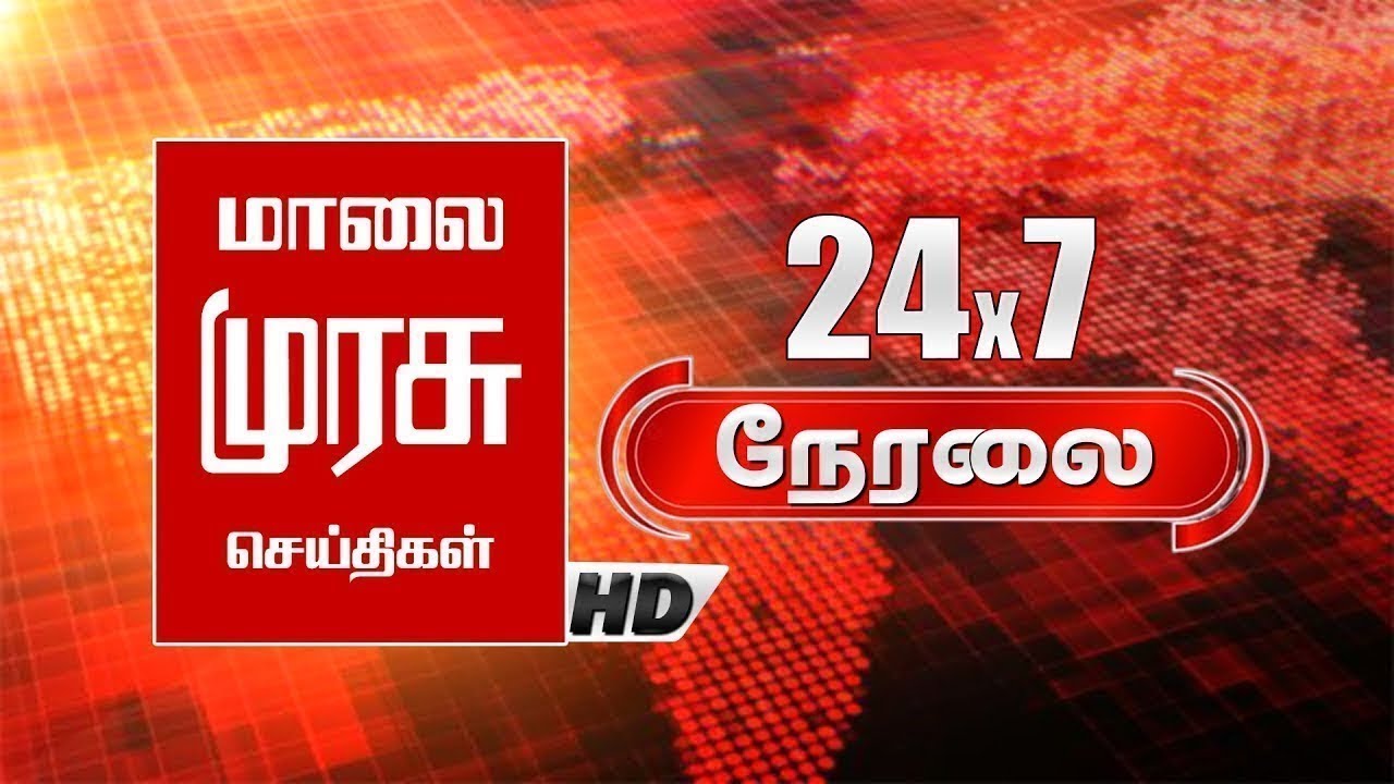 Malai Murasu Seithigal | மாலை முரசு செய்திகள் | Live Tamil News 24x7 | TN Top Breaking News | MMTV