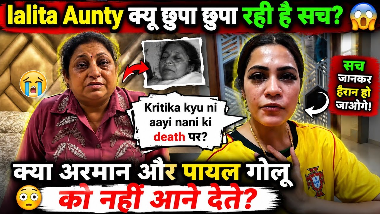 Kritika ki mummy kya छुपा रही है? Kritika ku ni gayi nani ki death pe ? Malik vlogs |malik kids