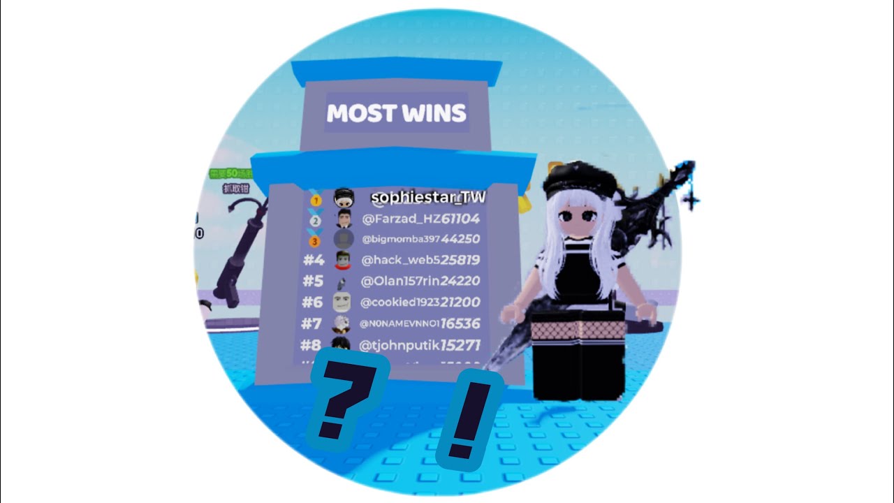 這封面一看就知道是假的【Roblox 無限巨型跳躍巨魔塔】