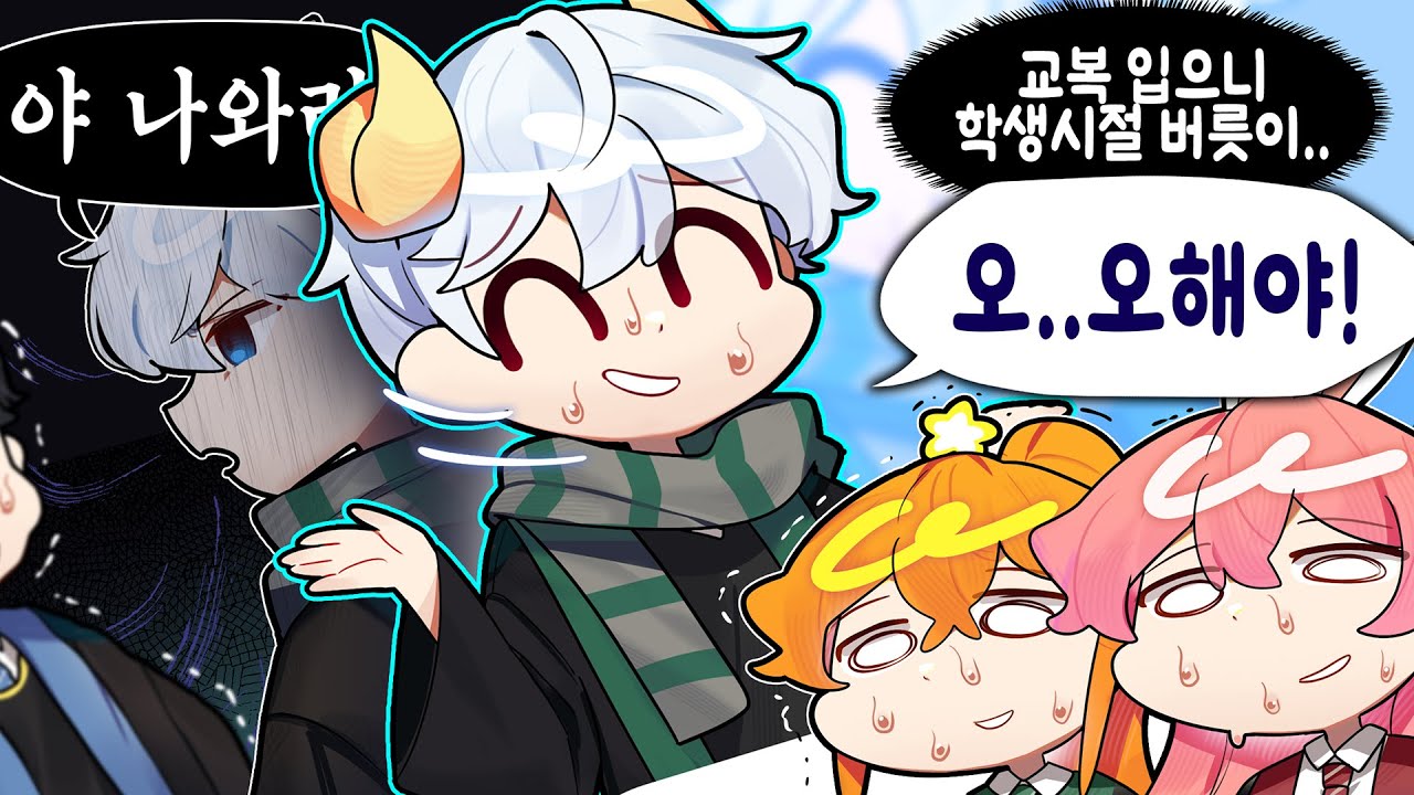 슬리데린 램램...ㄷㄷㄷ