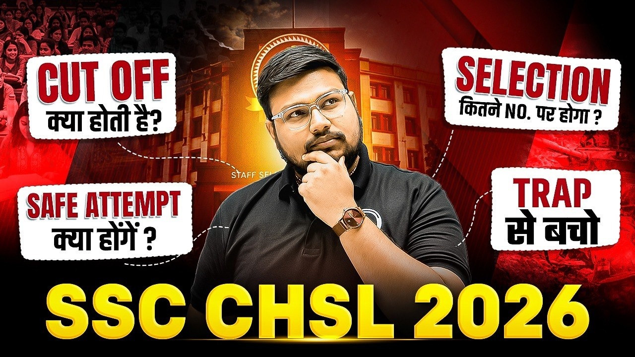 SSC CHSL 2026 🔥| कितने Marks पर हो सकता है Selection? | Expected Cut Off & Safe Score