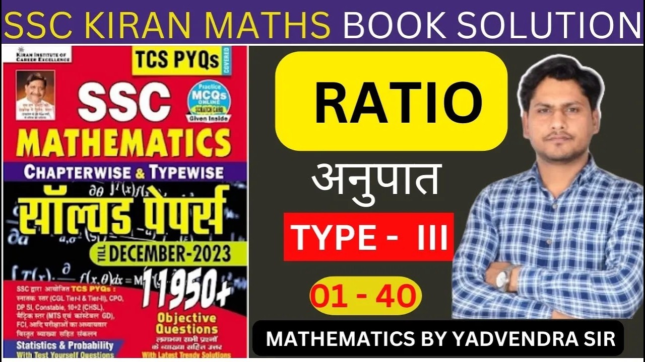 Kiran SSC Maths Ratio Chapter Type-3 Solution 11950 | Q1–10 Full Explanation | SSC CGL CHSL MTS 2025