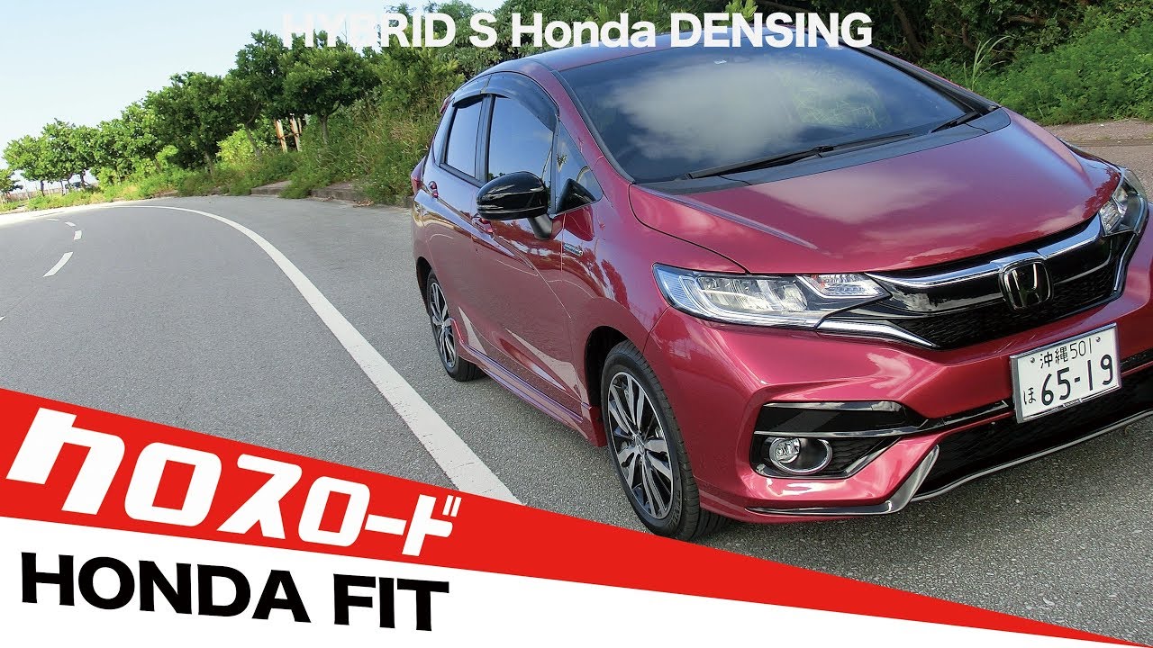 【新車・車】【ホンダ】 新型フィット FIT Hybrid s honda SENSING/ 沖縄発CAR雑誌 クロスロード8月号