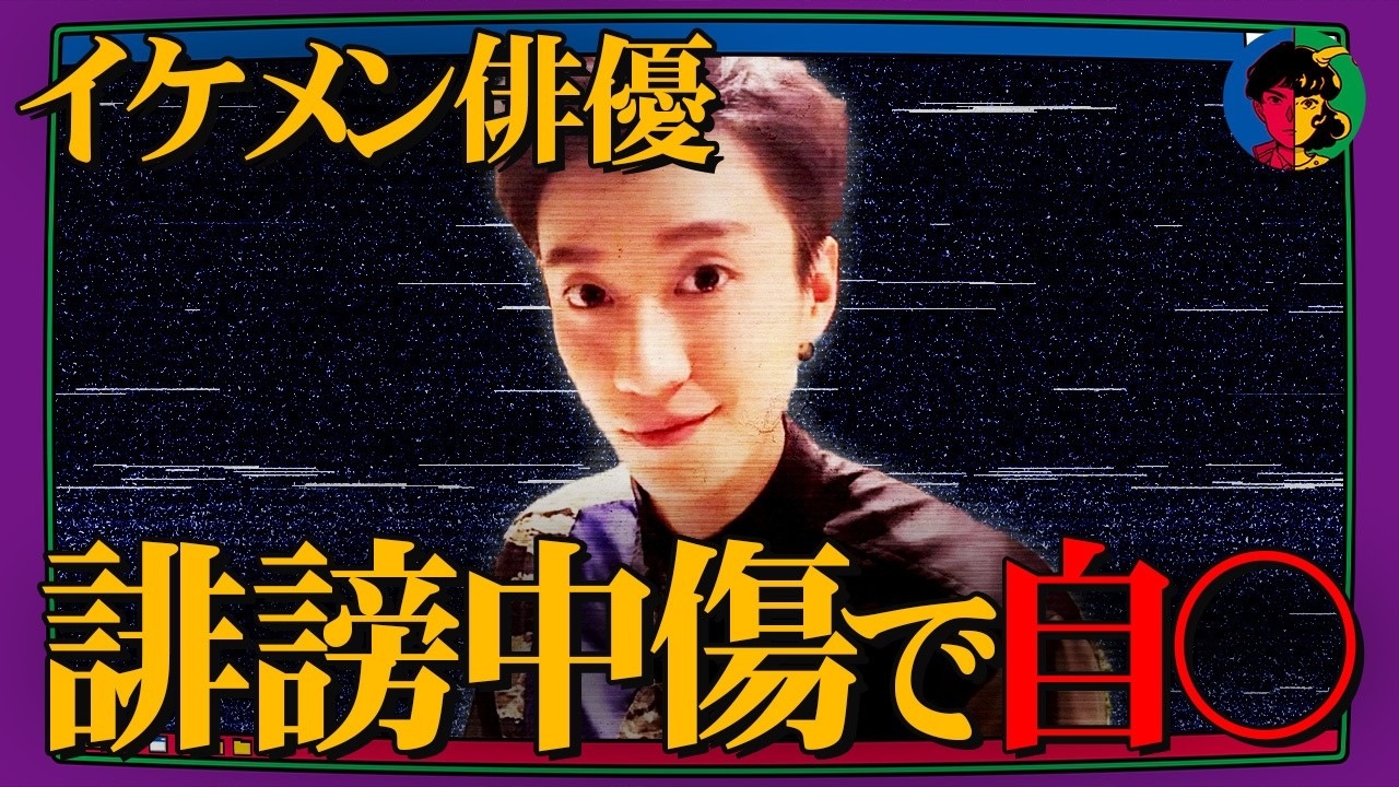 イケメン俳優に誹謗中傷の嵐…恋愛リアリティーショーが生んだ大きな誤解