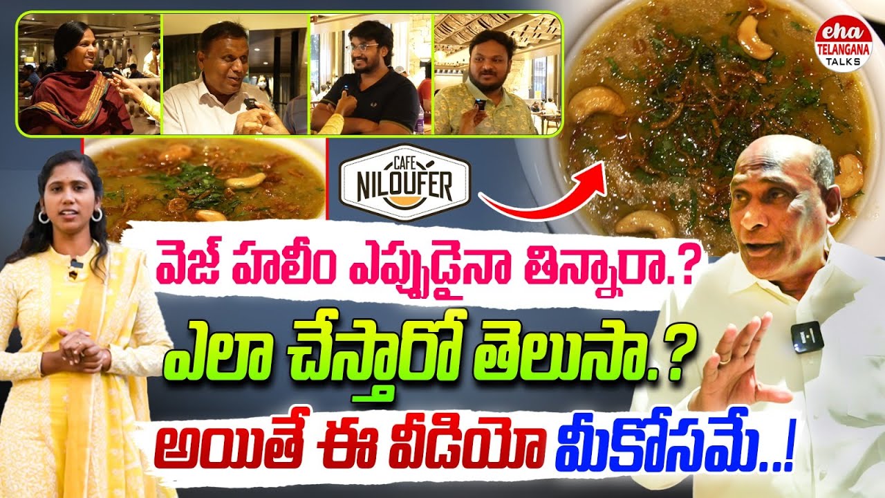 Cafe Niloufer Veg Haleem | Pure Veg Hyderabadi Haleem | Haleem Recipe | Eha Telangana Talks