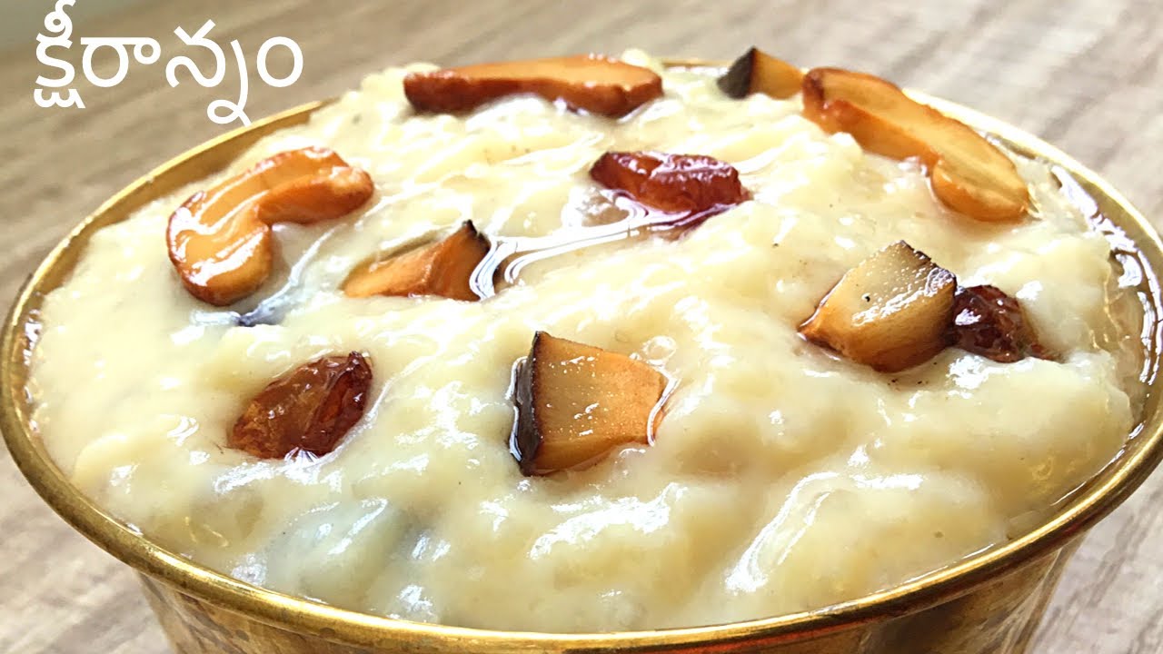 క్షీరాన్నం Paramannam Recipe in Telugu|Day4 Dassehra Navaratri Prasadam Ksheerannam recipe in Telugu