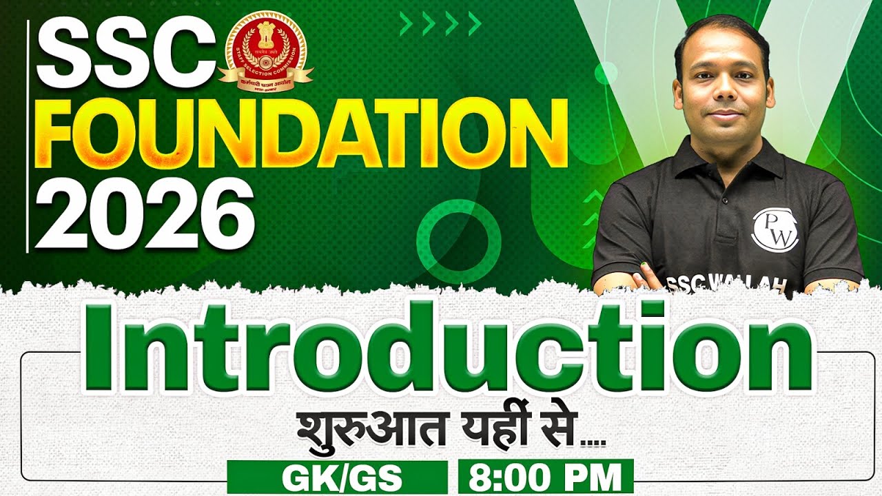 SSC Foundation 2026 | SSC GK GS Introduction Class | SSC CGL, CHSL, CPO, MTS | GK GS by Aditya Sir