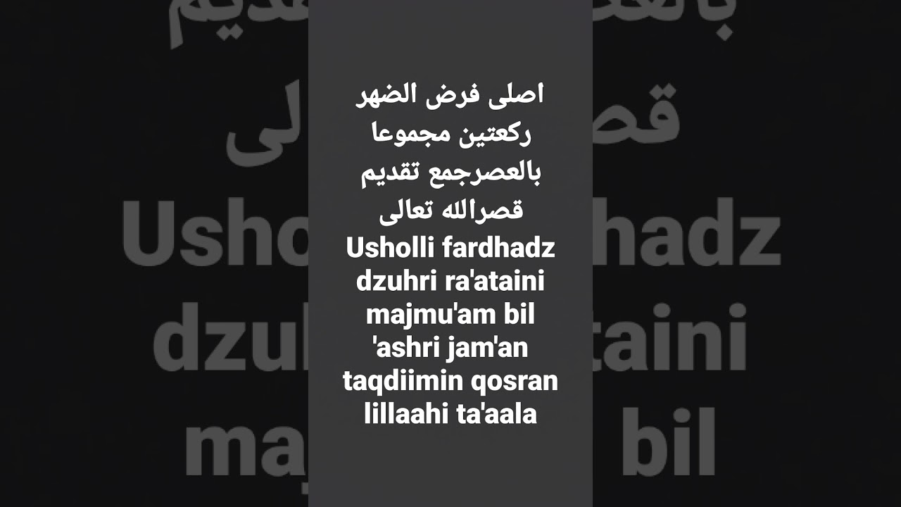 SUDAH HAFAL NIAT SHOLAT JAMAK TAQDIM QOSOR DZUHUR ASHAR?