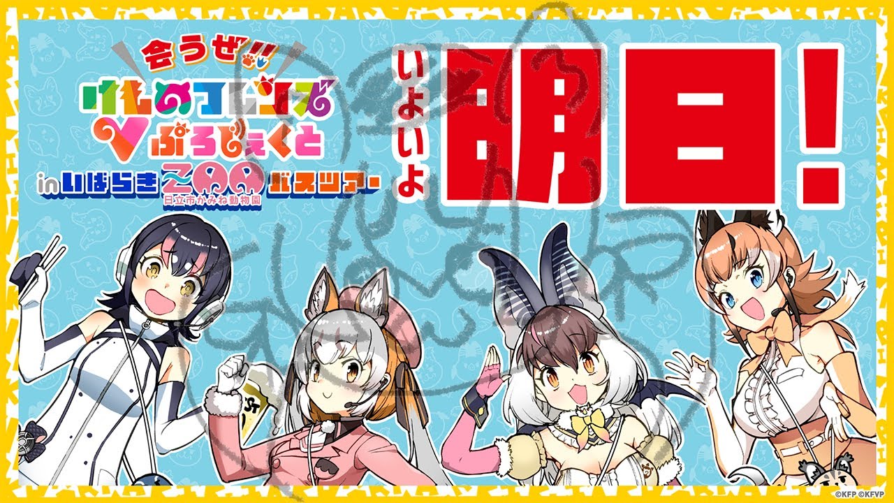 【雑談】明日からバスツアー開始！わくわくだにぇ～🚌【シマハイイロギツネ/ #シマハイシン 】