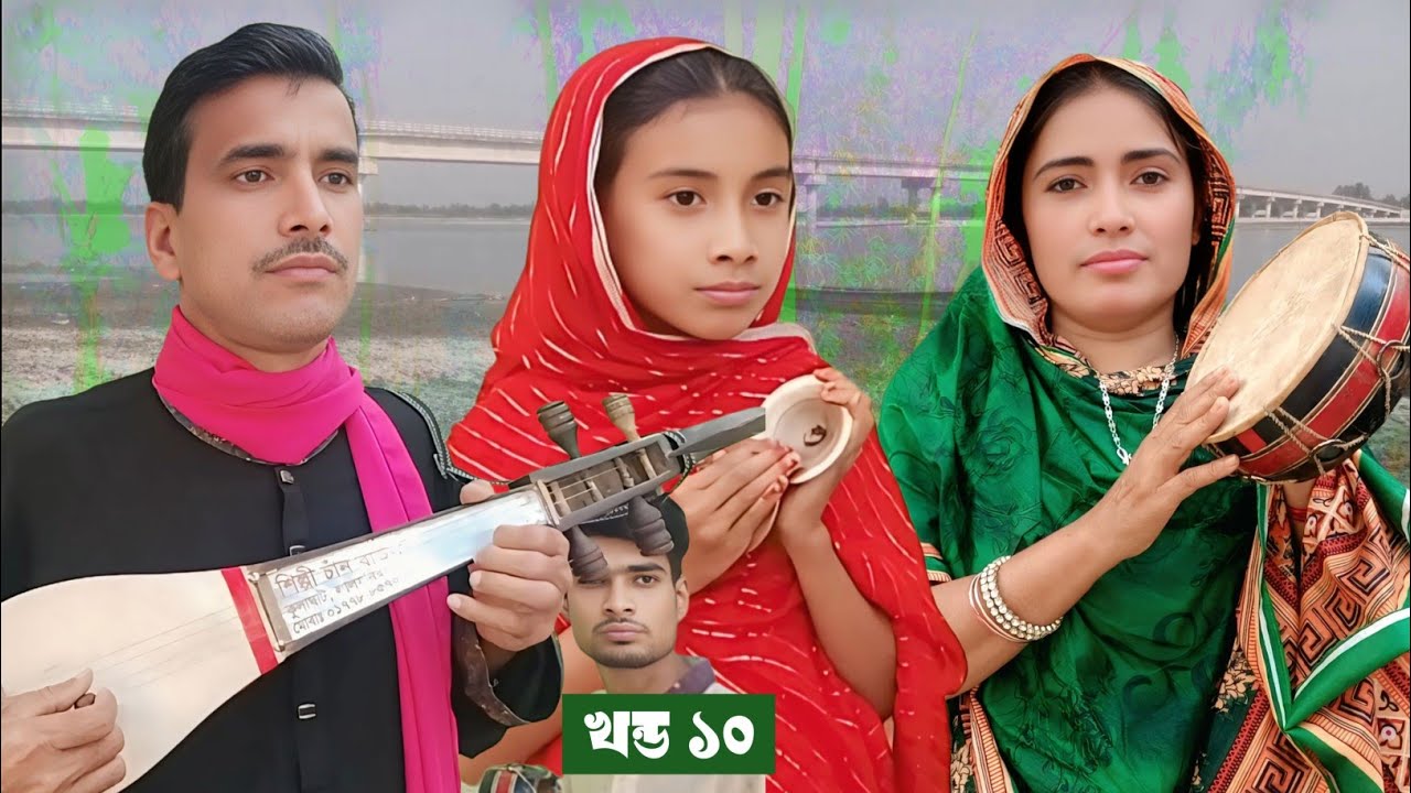 jari | জারি | চান বয়াতির নতুন খন্ড ১০ | হযরত আলীর জীবনি | chan boyatir new gaan | hazrat alir Jiboni