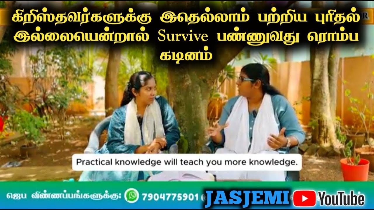கிறிஸ்தவர்களுக்கு இதெல்லாம் பற்றிய புரிதல் இல்லையென்றால் Survive பண்ணுவது ரொம்ப கடினம் | JasJemi