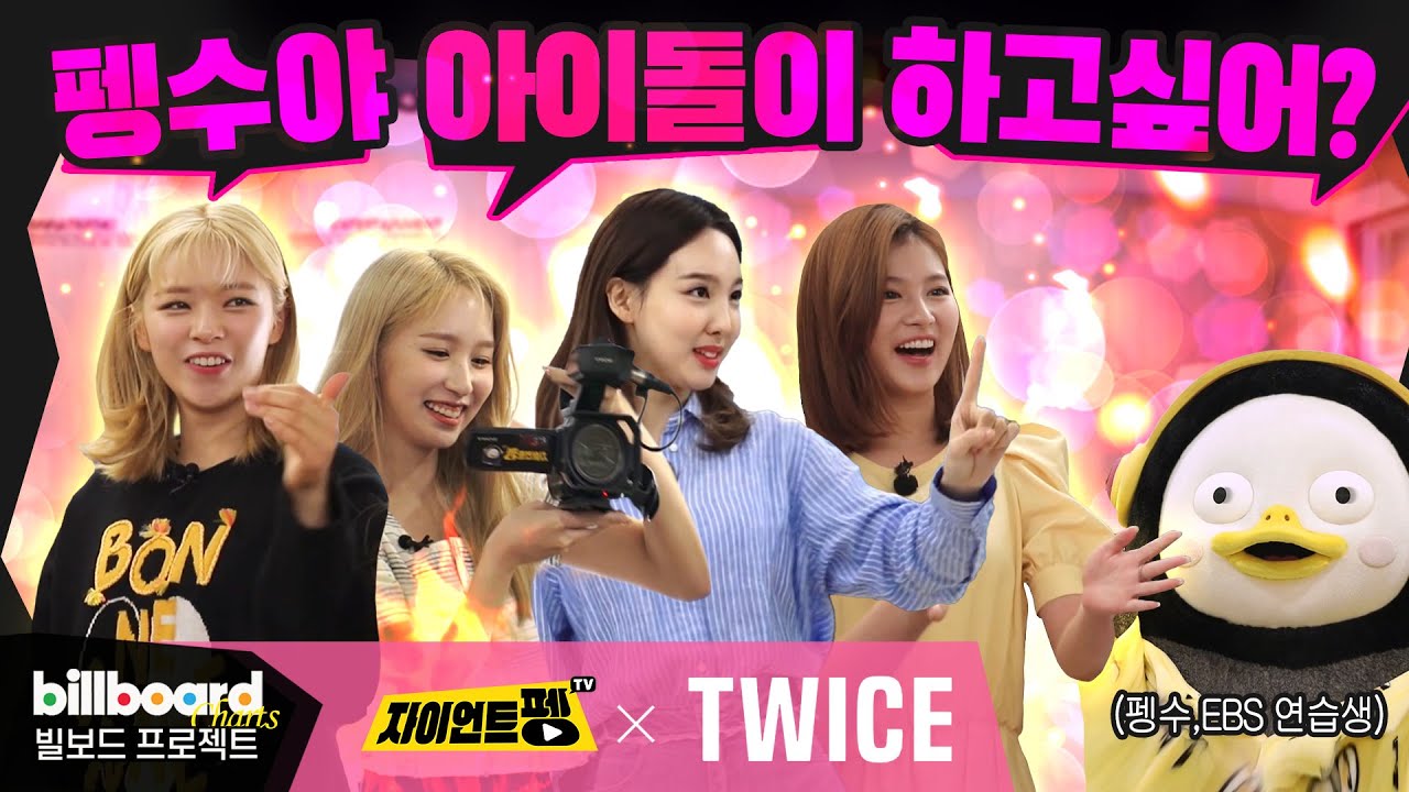 (EN/ZH/ES/VIE/ID/JA/TH) [EP.103] 트와이스 새로운 멤버 영입?