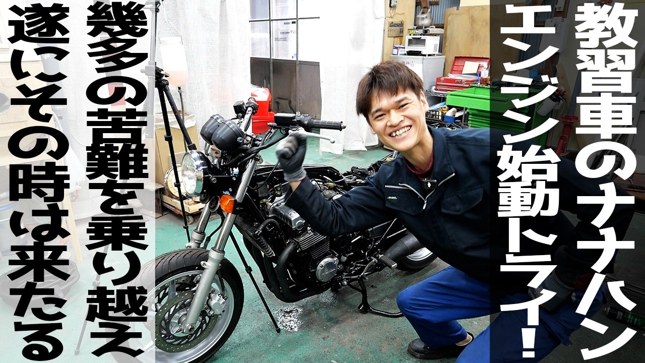 Восстановление мотоцикла Honda CB750 #8