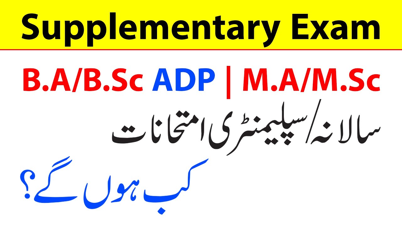 Supplementary Exams 2021, BA/BSc/Adp | MA/MSc Annual Exams 2021