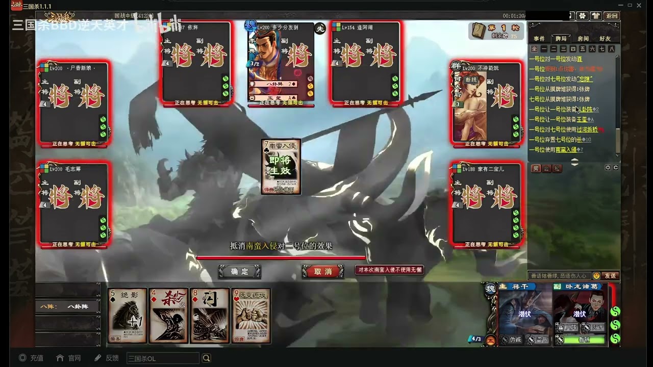BBD解说三国杀国战 各钟盗书 偷他个爽 2026-03-12