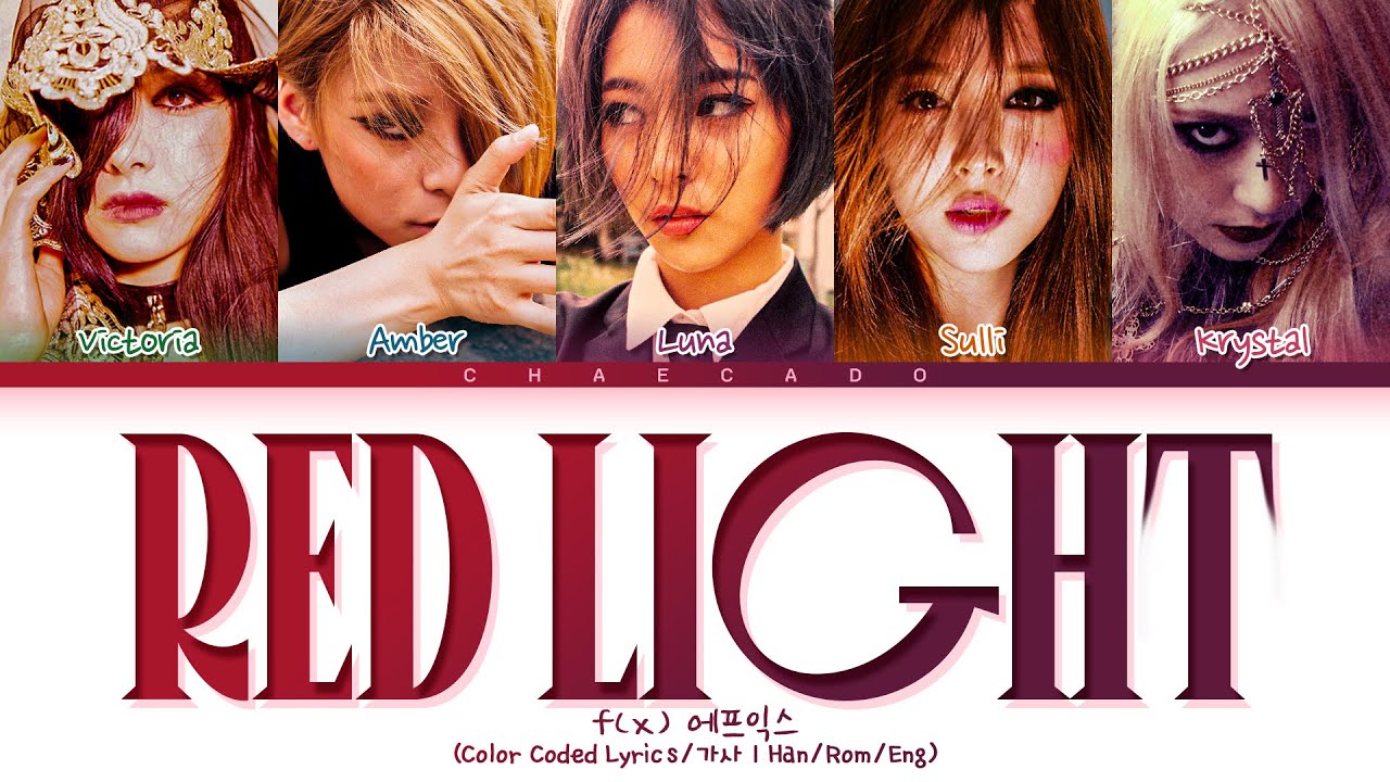 [THROWBACK] f(x) Red Light Lyrics 에프엑스 레드라잇 가사 | Color Coded | Han/Rom/Eng