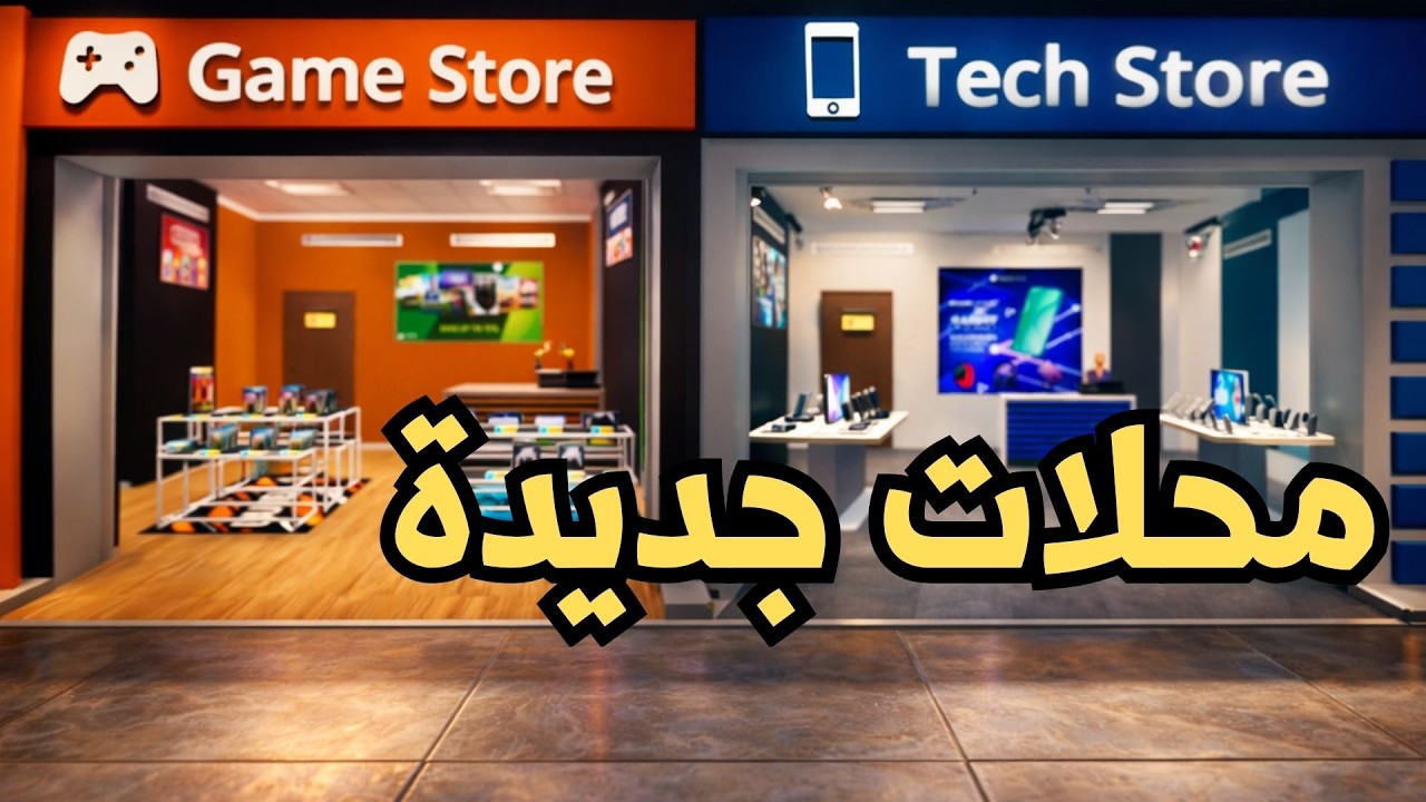 محاكي المول #4 | Mall Simulator