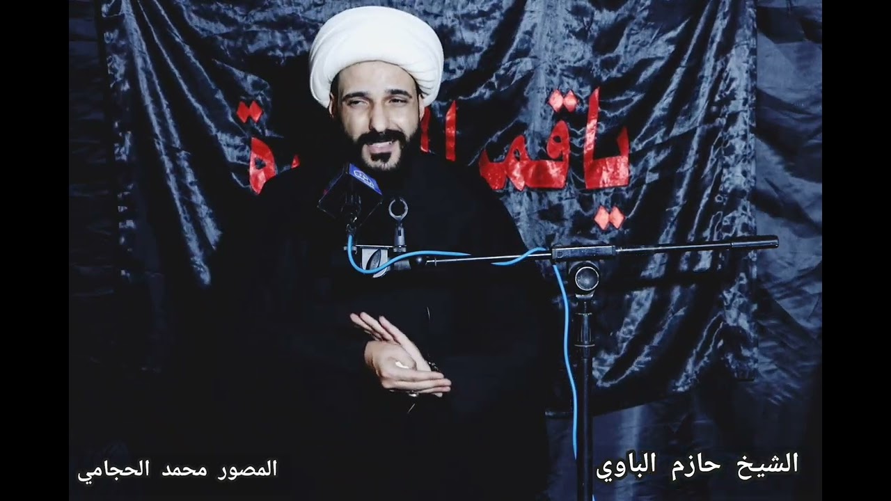 غبار زوار الحسين 1444 صفر الخير.. الشيخ حازم الباوي