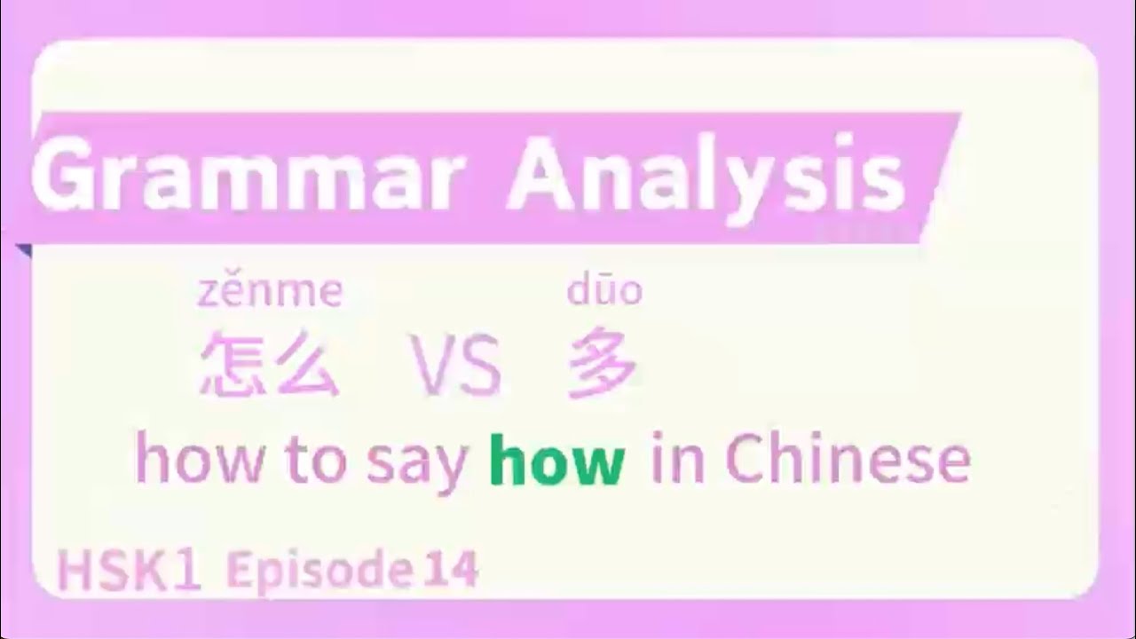 HSK 1 the word 