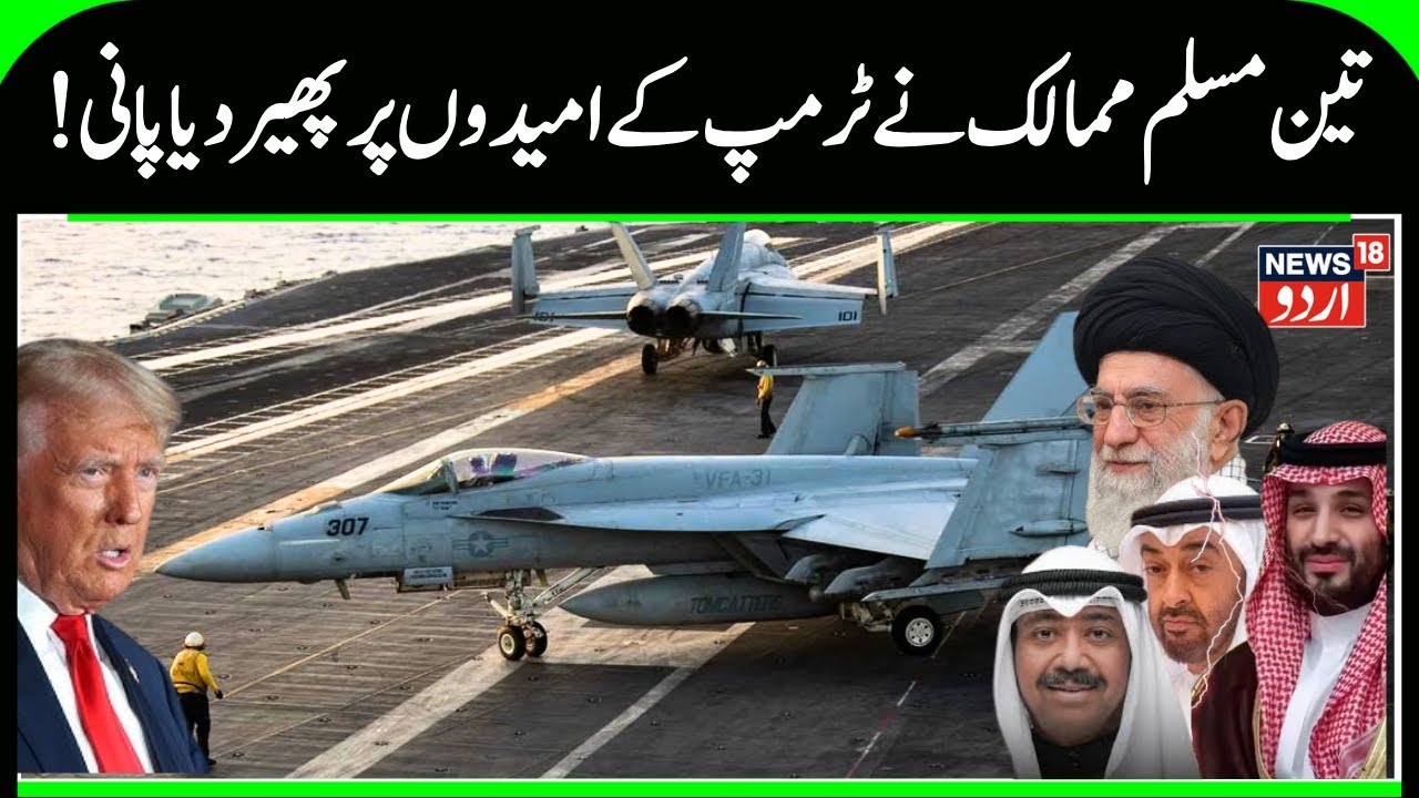 Iran America War | UAE, Saudi & Kuwait, Reject Use of Airbases for Attack on Iran | News 18G