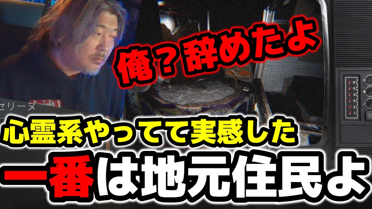 人の迷惑を横目に心霊検証しても何も満たされんよ #ホラゲー #jsp #心霊スポット