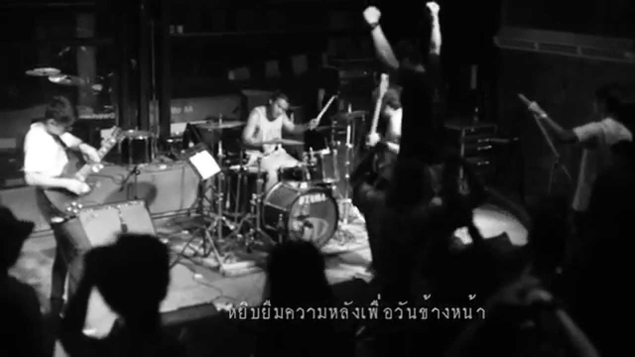 Dead Rabbit - ฝันสุดท้าย (official music video)