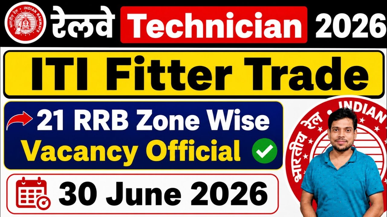 रेलवे Technician Vacancy 2026🔥ITI Fitter Trade ✅ 21 RRB Zone Wise Vacancy Official 2026.