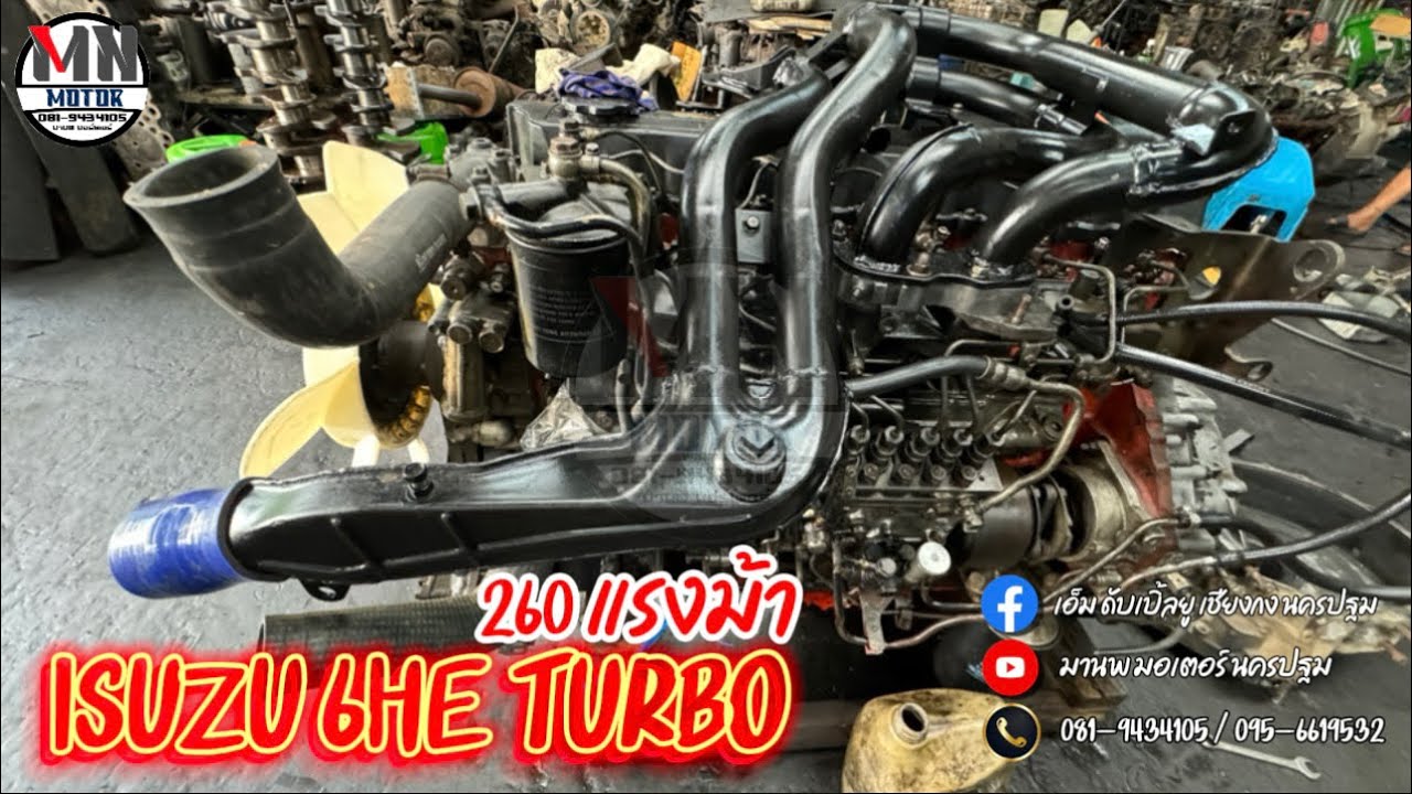 [ทดสอบ] เครื่องยนต์ ISUZU 6HE TURBO 260 แรงม้า | มานพ มอเตอร์ นครปฐม